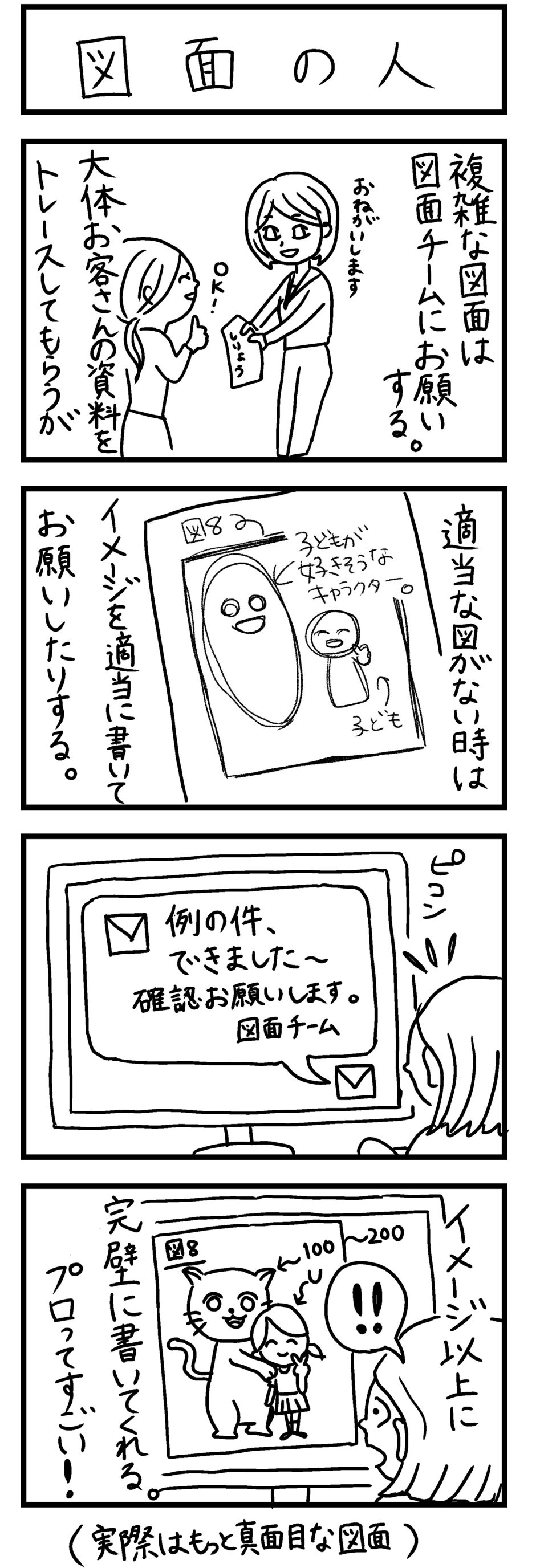 図面の人 イラスト パテントまるわかり塾