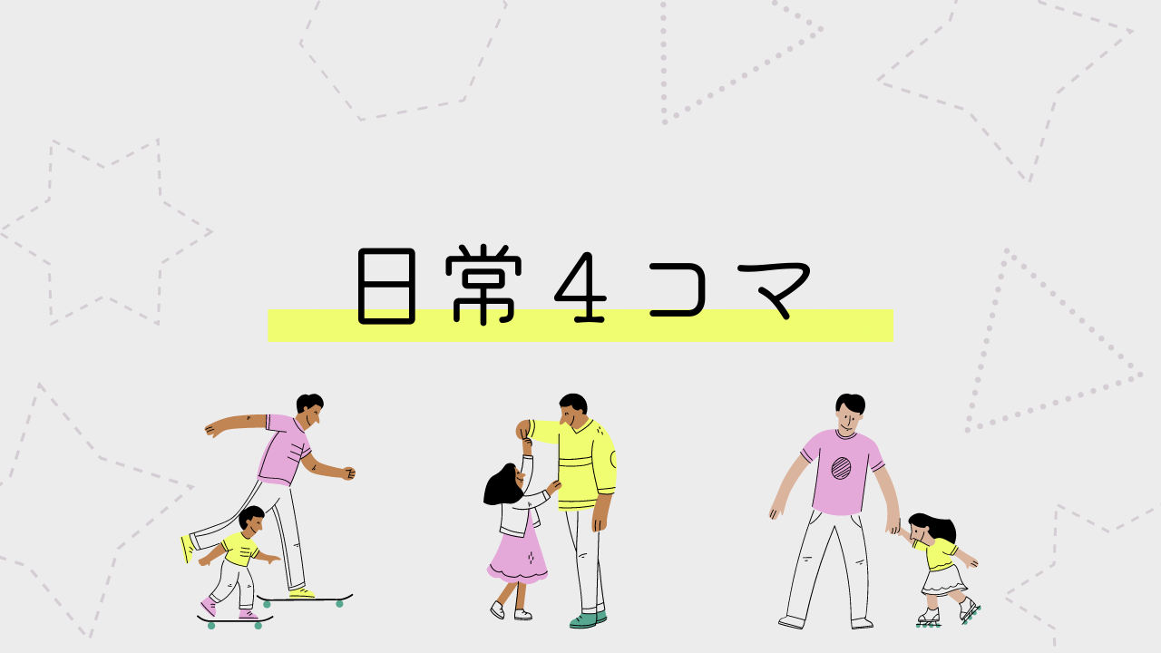 まさおの楽しみ イラスト パテントまるわかり塾 まさおの楽しみ イラスト パテントまるわかり塾